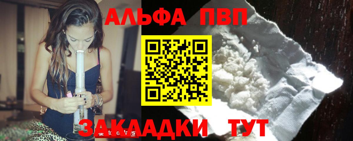 А ПВП VHQ Гуково