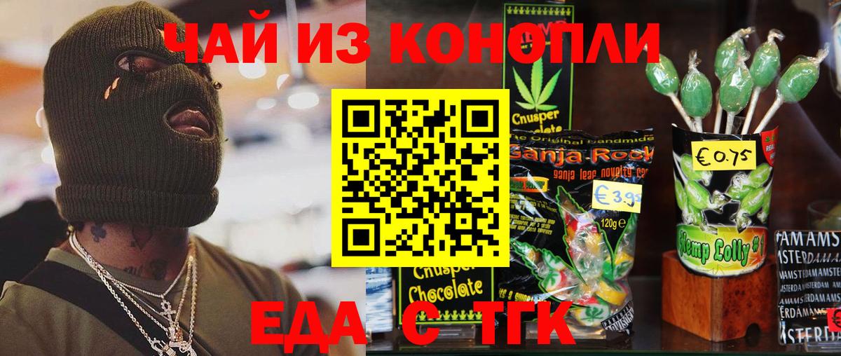 Cannafood марихуана  Вход с VPN  Гуково 