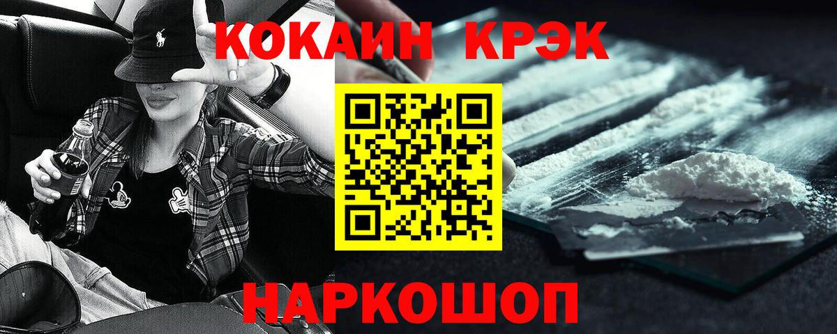 Гуково  COCAIN Эквадор  COCAIN  Вход с VPN  COCAIN Боливия 