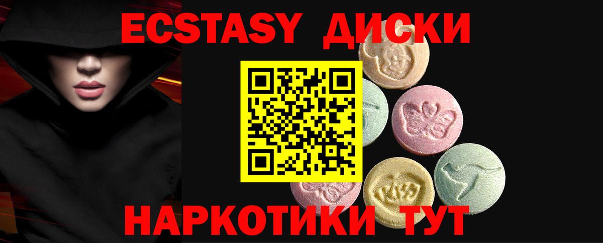 Ecstasy Philipp Plein  ЭКСТАЗИ  Гуково  Вход с VPN 