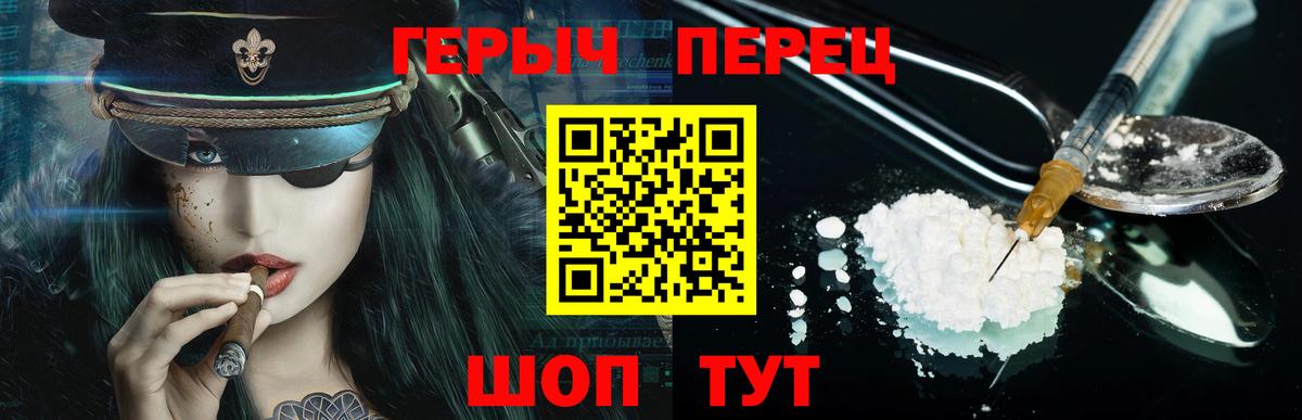 Героин гречка Гуково