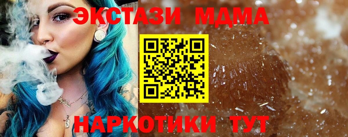 Гуково  МДМА crystal  Вход с VPN  MDMA кристаллы 