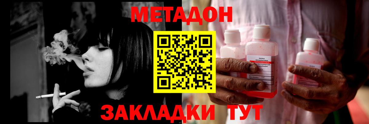 Гуково  МЕТАДОН белоснежный  кракен ССЫЛКА  Вход с VPN 