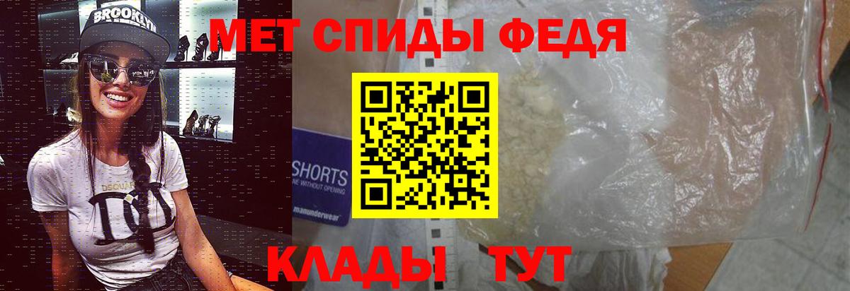 Первитин  Вход с VPN  Гуково  Метамфетамин мет  Метамфетамин мет 