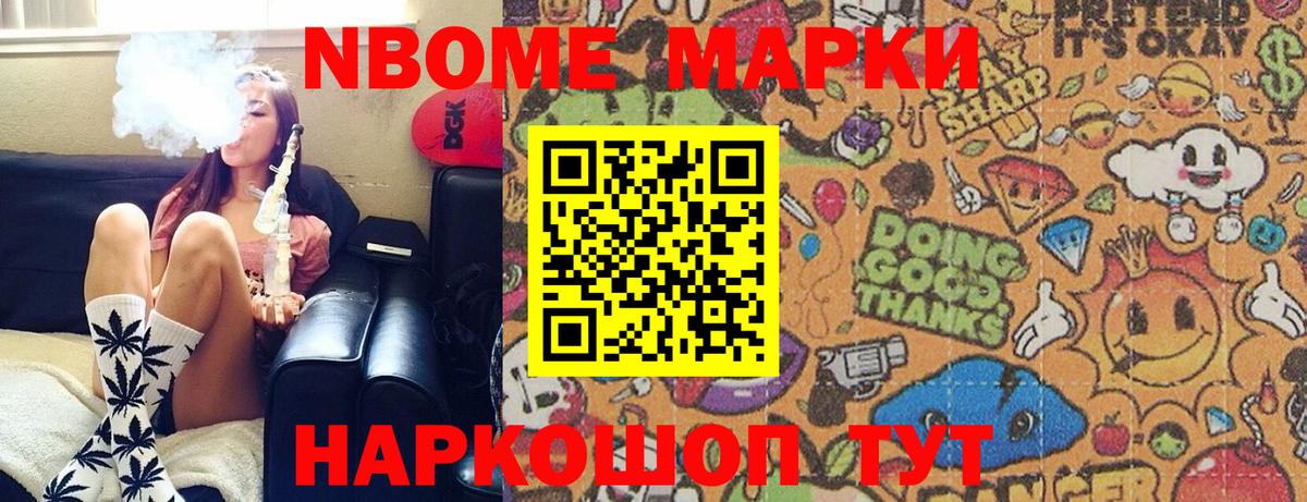 Гуково  Марки N-bome 1500мкг  Марки N-bome  Марки N-bome 1500мкг  Вход с VPN 