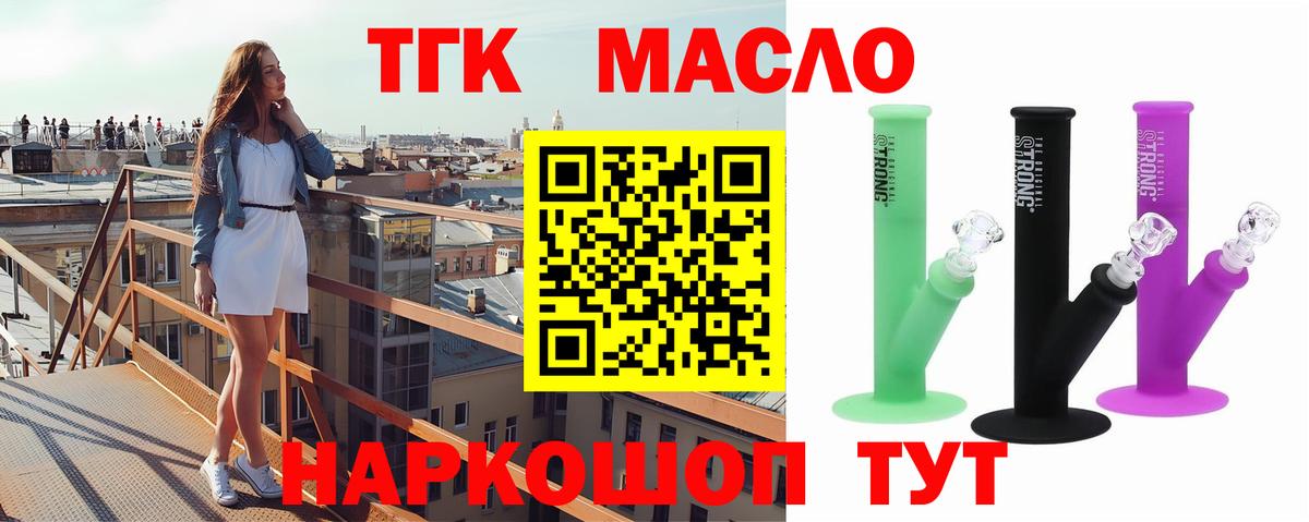 Дистиллят ТГК концентрат Гуково