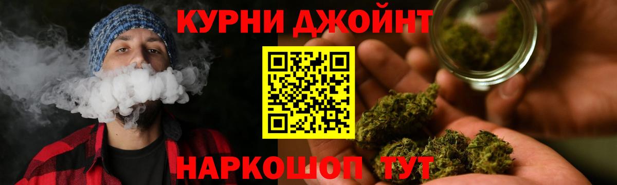Каннабис Ganja  Каннабис LSD WEED  Бошки марихуана Bruce Banner  Вход с VPN  Гуково 